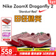 耐克（NIKE） 田徑精英Nike ZoomX Dragonfly蜻蜓男女中長(cháng)跑釘鞋800-10000米 Dragonfly 2/HQ2060-600 41