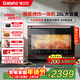 格蘭仕（Galanz）微蒸烤炸多功能一體機26L900W變頻不銹鋼內膽家用微波爐中國紅RS(B0)