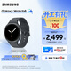 三星（SAMSUNG）Galaxy Watch8 8.6mm輕薄機身/五核3nm處理器/抗氧化水平測量/血管負荷趨勢管理/智能手表 慕巖灰 44mm 藍牙版 官方標配
