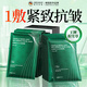 HIEUAILR面膜緊致補水保濕抗皺去皺紋去法令紋抬頭紋川字紋去除神器重度女