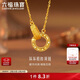 六福珠寶新年禮物 黃金項鏈環(huán)環(huán)相扣碎碎冰圓環(huán)足金項鏈 計價(jià) 約3.06克