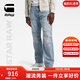 G-STAR RAW夏季透氣經(jīng)典5620男士直筒中腰舒適痞帥機車(chē)風(fēng)牛仔褲長(cháng)褲D23699 藍色 31 30
