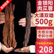 初湛 內蒙古阿拉善油肉蓯蓉金鎖陽(yáng)安哥拉卡賓達樹(shù)皮大蕓整根切片人參泡酒藥材泡茶非野生男性滋補 單條肉蓯蓉+金鎖陽(yáng)共500克