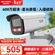 HIKVISION?？低暠O控器攝像頭室外600萬(wàn)超高清紅外夜視戶(hù)外防水拾音手機遠程安防設備3T66WDV3-I3 4mm