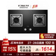 方太（FOTILE）方太燃氣灶天然氣家用嵌入式雙灶臺 可調節換裝灶具 5.2kW*猛火燃氣灶 02-TH36B