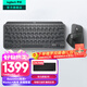 羅技（Logitech）大師系列MX Keys Mini無(wú)線(xiàn)藍牙鍵盤(pán)充電辦公ipad Mac薄膜迷你妙控鍵盤(pán)智能背光type-c雙?？缙?9鍵 Keys mini+Master4【高端套裝】