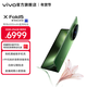 vivo X Fold5 217g超輕薄 等效6000mAh藍海電池 超可靠三防折疊屏 蔡司超級長(cháng)焦 AI 新品折疊屏手機 青松 16GB+1TB 官方標配