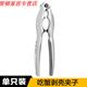 蟹八件家用不銹鋼剝螃蟹的神器吃大閘蟹蟹工具鉗蟹針蟹鉗夾 活動(dòng)款 【蟹鉗夾子 單只】