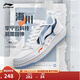 李寧海川丨板鞋男鞋云科技減震經(jīng)典運動(dòng)鞋增高休閑鞋小白鞋 標準白/極光藍(377款)-2 42