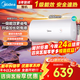美的（Midea）電熱水器60升家用大功率一級能效省電增容大水量安全加長(cháng)防電墻雙抑菌A66/JM1Pro系列【以舊換新】 60L 2000W 90%顧客選擇【3-4人】 一級能效更省電