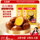 王小鹵休閑解饞追劇小零食小吃鹵鵪鶉蛋獨立包裝開(kāi)袋即食鹵香味50g*2