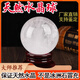 IKXO純天然白水晶球擺件喬遷開(kāi)業(yè)禮客廳辦公室玄關(guān)廚房臥室高檔裝飾品 白水晶球20厘米