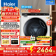 海爾滾筒洗衣機5公斤小型家用全自動(dòng)嬰兒兒童洗衣機特漬洗95℃高燙洗除菌螨超薄變頻迷你滾筒洗衣機 5KG洗衣機+95°C煮洗+智慧洗+特漬洗+智聯(lián)