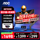 AOC 27英寸 2K電競顯示器 Fast IPS 快速液晶HDR10電腦0.5ms臺式游戲顯示屏幕 套餐【Q27G4S+AM500支架】