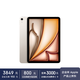 Apple iPad Air 11 英寸  M3芯片 25年新款平板電腦128GB WLAN版/MC9Y4CH/A星光色*企業(yè)專(zhuān)享