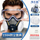 享樂(lè )美 防塵口罩透氣打磨 工業(yè)重度粉塵木工防塵面罩打磨煤礦面具KN95電焊 158A防塵口罩+防霧眼鏡+20科技棉