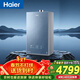 海爾燃氣熱水器【雙循環(huán)KE70SMAX一級能效】16升天然氣 全程7A一級恒溫 TSI增壓188%