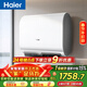 海爾（Haier）國家補貼雙膽電熱水器扁桶60升 小紅花BK3MINI 鎂棒免換小體積 3300W變頻速熱一級能效節能家用