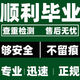 【論文咨詢(xún)】畢業(yè)論文設計本科專(zhuān)科函授專(zhuān)升本博士碩士成人國開(kāi)期刊文科理工科不限專(zhuān)業(yè)降重查重檢測服務(wù) 付款專(zhuān)拍