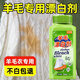 家可美（jiakemei）羊毛專(zhuān)用漂白劑羊絨羊毛衫去黃增白還原劑白色毛衣串色染色去除劑 羊毛專(zhuān)用漂白劑【300g】