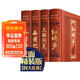 西游記 紅樓夢(mèng)  水滸傳 三國演義 四大名著(zhù)全套原著(zhù)正版無(wú)刪減足回青少年版皮面精裝文學(xué)名家名著(zhù)4大名著(zhù)全集原版