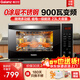 格蘭仕（Galanz） 變頻微波爐光波爐 烤箱一體機 智能家用平板23L容量 900W速熱不銹鋼內膽 R6(B4)