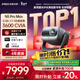 堅果投影（JMGO）N5 Pro Max 4K超高清三色激光云臺投影儀家用 變焦移軸高刷（3600CVIA+MT9681）國家補貼