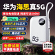 爍盟【海思巴龍芯】5g隨身wifi無(wú)線(xiàn)流量2026款全國通用三網(wǎng)通免插卡移動(dòng)隨身wifi充電寶二合一車(chē)載戶(hù)外 【5G頂配版】海思5G芯片 | 支持5GNR雙頻段 送10G7天體驗流量+1500G試用流