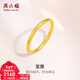 周六福（ZLF）新年禮物  黃金戒指男女款足金999簡(jiǎn)約沙面素戒至簡(jiǎn) 計價(jià) 19號-1.78g
