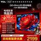 TCL電視  55T5M 55英寸 QD-Mini LED控光 240Hz高刷 QLED量子點(diǎn) WiFi6 超薄 55英寸 標準版【標配底座】