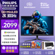 飛利浦27英寸量子點(diǎn)QD-MiniLED 2K原生300Hz HVA電腦屏幕顯示器HDR1000 HDMI2.1弈威電競液晶27M2N5500MY 27M2N5500MY QD-MiNI五星服務(wù)無(wú)亮點(diǎn)