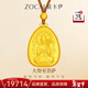 佐卡伊黃金吊墜古法生肖守護佛足金本命年掛墜編繩項鏈珠寶首飾新年禮物 大勢至菩薩-馬 約13.7克多退少補