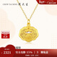 周大生（CHOW TAI SENG）黃金吊墜足金如意福鎖包掛墜項鏈墜3D硬金生日禮物送女友 1.5g