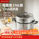 美廚（MAXCOOK）316L不銹鋼蒸鍋二層32cm家用復底蒸煮湯鍋燃氣灶電磁爐通用MCZ992