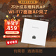 BEECONMINIBeeconMini 雙2.5G 86面板APWiFi7BE3600散熱好薄款免AC自組網(wǎng)Mini7-3600 Wi-Fi7面板AP*1