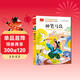 神筆馬良 彩圖注音版 兒童文學(xué) 快樂(lè )讀書(shū)吧二年級下閱讀書(shū)目 一二三年級課外閱讀書(shū)必讀世界經(jīng)典文學(xué)少兒名著(zhù)童話(huà)故事書(shū) 大語(yǔ)文系列