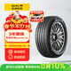 佳通輪胎GITI 輪胎225/55R17 101W GitiSynergy H2 適配 君威/奧迪A6L