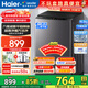 海爾（Haier）海爾智家出品leader波輪全自動(dòng)洗衣機6/8/10公斤波輪洗衣機家用大神童容量出租神器補貼15%洗衣機 【升級款10.2公斤】風(fēng)暴洗+六維減震+一級 波輪