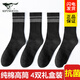 七匹狼男士襪子男長(cháng)襪潮純棉秋冬季加厚款全棉防臭中筒高筒襪長(cháng)筒襪 【100%純棉抗菌-秋冬厚款A款組4】 4雙 均碼