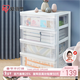 愛(ài)麗思收納柜抽屜式兒童衣柜雜物儲物柜透明收納箱簡(jiǎn)易柜子面寬53CM 4層
