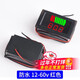 防水款電動(dòng)車(chē)電量電壓表顯示器電瓶蓄電池電壓電量表頭通用反接保 防水12-60v 紅色顯示（反接保護）