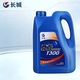 長(cháng)城 尊龍 T300 CF-4  20W-50柴油機油 3.5Kg 潤滑油