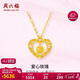 周六福愛(ài)心玫瑰黃金項鏈女足金吊墜新年生日禮物計價(jià)A0614850 約4.12g