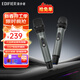 漫步者（EDIFIER）MK20無(wú)線(xiàn)麥克風(fēng)手持話(huà)筒一拖二家庭KTV唱歌會(huì )議主持演講防嘯叫動(dòng)圈2.4G可充電連接音響音箱MIC MK20+話(huà)筒套+防滑圈+充電頭