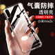 AOYAMIC 適用于小米mix2s手機殼MIX2S保護套鏡頭全包防摔氣囊個(gè)性簡(jiǎn)約透明超薄軟殼時(shí)尚男女款 小米MIX2s【透明白】  新升級簡(jiǎn)約透明氣囊防摔軟殼