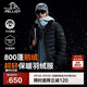 伯希和（Pelliot）輕薄排骨羽絨服男冬季800蓬鵝絨保暖外套沖鋒衣內膽11340821黑XL