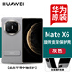 華為原裝MateX6手機殼旋轉支架素皮保護套折疊屏matex6典藏版防摔商務(wù)輕奢原廠(chǎng) Mate X6旋轉支架保護殼【灰色】