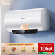 美的（Midea）儲水式電熱水器家用60升 2200/2500W速熱 一級能效節能雙重抑菌凈水安全防護熱水器長(cháng)效鎂棒 60L 2500W 【JE4 pro】智能省電+水電分離