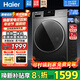 海爾（Haier）滾筒洗衣機10公斤帶烘干家用全自動(dòng)國家補貼洗烘一體機除螨除菌嬰兒洗衣一級能效變頻以舊換新 【25新款】洗烘+蒸汽除菌+仿手搓洗+減震 洗烘一體 咨詢(xún)客服更優(yōu)惠