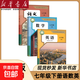 【新華書(shū)店正版】適用2026新版人教版初中七年級下冊語(yǔ)文數學(xué)英語(yǔ)政治地理歷史生物書(shū)全套7本人教版初一七下教科書(shū)課本教材人民教育新部編版 語(yǔ)文數學(xué)英語(yǔ)【三本】